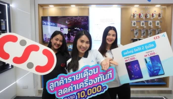 dtac จับมือ CSC ลดราคามือถือสะท้านใจ มอบเป็นของขวัญ ส่งท้ายปีหมูต้อนรับปีชวด