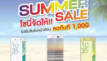 Sony จัดโปรโมชั่นเด็ดรับลมร้อน Xperia X, Xperia XA และ Xperia XA Ultra ลดทันที 1,000 บาท!