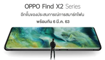 OPPO Find X2 Series Online Launch Event อีกขั้นของประสบการณ์การสมาร์ทโฟน พร้อมกัน 6 มี.ค. 63