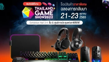 RTB Technology จับมือ SteelSeries จัดหนักโปรโมชั่นสุดพิเศษในงาน Thailand Game Show 2022 Comeback มาพร้อมสินค้าเด่นคีย์บอร์ดเกมมิ่ง SteelSeries “APEX PRO MINI” และ “APEX PRO MINI Wireless”