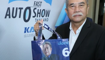 FAST AUTO SHOW 2022 พร้อมกระหึ่มภายใต้สโลแกน "เลือกคันที่ชอบ ถอยคันที่ใช่" 6-10 ก.ค.นี้