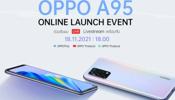 นับถอยหลังกันเลย! งานเปิดตัว “OPPO A95 Online Launch Event สมาร์ทไปให้สุดฟอร์ม" พร้อมกันวันที่ 18 พฤศจิกายนนี้!