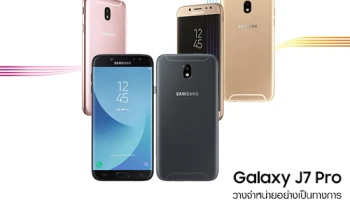 ซัมซุง ประเทศไทย เตรียมวางจำหน่ายสมาร์ทโฟน Samsung Galaxy J7 Pro วันที่ 7 ก.ค. นี้