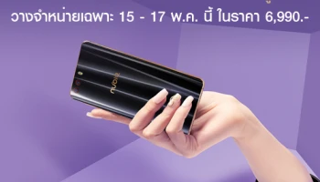 Nubia Z17 miniS สเปคแรง พร้อมกล้องคู่ 4 ตัว กับราคาเพียง 6,990.- เตรียมวางจำหน่าย 15 - 17 พ.ค. นี้เท่านั้น