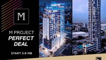 "M Project Perfect Deal" คอนโดราคาพิเศษ พร้อมแพ็กเกจสุดคุ้ม ถึง 31 ธ.ค. นี้เท่านั้น
