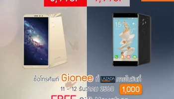 ซื้อ Gionee A1 Plus หรือ Gionee M7 Power รับฟรี! Gift Voucher Big-C มูลค่า 1,000 บาท