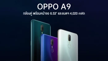 สมาร์ทโฟนกล้องคู่ พร้อมหน้าจอ 6.53 นิ้ว และแบตเตอรี่ขนาดใหญ่ 4,020 mAh