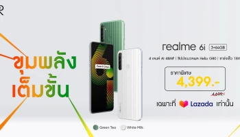 สมาร์ทโฟนชิปทรงพลัง Helio G80 พร้อมด้วยกล้อง 4 เลนส์ AI 48MP