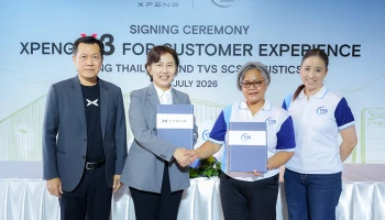 XPENG  ลงนามบันทึกข้อตกลงความร่วมมือกับ TVS SCS logistics management ขยายพื้นที่จัดเก็บอะไหล่ รองรับการเติบโตของยานยนต์ไฟฟ้า