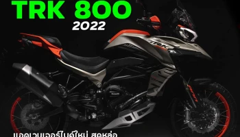 Benelli TRK 800 2022 แอดเวนเจอร์ไบค์ใหม่ จากค่ายสิงโต