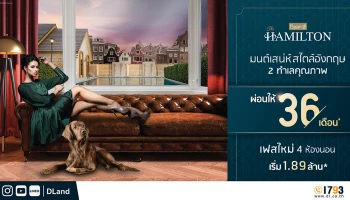 ดี-แลนด์ อัดแคมเปญร้อน ผ่อนให้ 36 เดือน! ตอบโจทย์คนอยากมีบ้านในยุค Covid-19