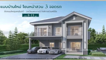 คาซ่า เลเจ้นด์ พระราม 5 - ราชพฤกษ์ (Casa Legend Rama 5 - Rachapruk)