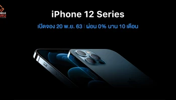 แอปเปิ้ล เตรียมเปิดจอง iPhone 12 Series ในไทย วันที่ 20 พ.ย. 63 เป็นต้นไป