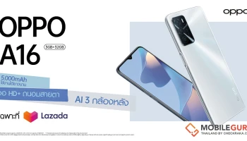 OPPO A16 (RAM 3GB + ROM 32GB) ราคา 4,799 บาท เปิดจอง 1 - 7 ส.ค. 64 ทาง Lazada เท่านั้น