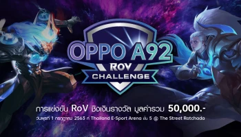 OPPO A92 RoV Challenge 2020 ท้าพิสูจน์สโลแกน "สเปคแรงสุด สนุกไม่ยั้ง"