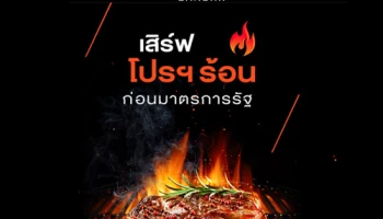 แสนสิริ เสิร์ฟโปรฯ ร้อน ข้อเสนอฮ็อต ลดสูงสุด 5 ล้านบาท* ดอกเบี้ย 0.88% นาน 2 ปี* พร้อมข้อเสนออีกมากมาย