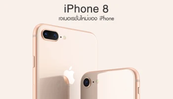 สมาร์ทโฟนระดับพรีเมี่ยม ที่สวยงามยิ่งกว่าเดิม