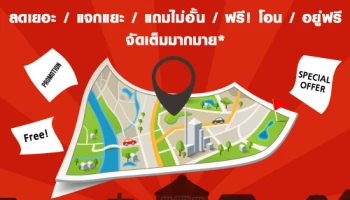 รวมโปรโมชั่นบ้าน ทาวน์โฮม ลดราคาที่น่าสนใจประจำสัปดาห์ที่ 20 - 30 พฤศจิกายน 2560