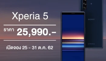 โซนี่ ไทย เปิดจองสมาร์ทโฟน XPERIA 5 ดีเดย์ 25 ตุลาคม 2562 นี้ ที่โชว์รูมโซนี่สโตร์!