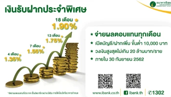 ธนาคารอิสลาม