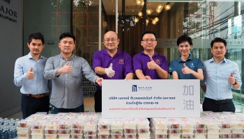 เมเจอร์ ดีเวลลอปเม้นท์ ร่วมใจสู้ภัย COVID-19 มอบอาหารและเครื่องดื่มโซนพัฒนาการ