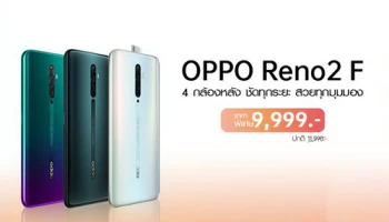 OPPO Reno2 F สมาร์ทโฟน 4 เลนส์ ถ่ายพอร์ทเทรตเลิศ เซลฟี่สวย ปรับราคาเหลือเพียง 9,999 บาท!