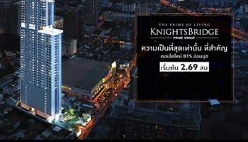 "ออริจิ้น" เปิดตัวบิ๊กโปรเจกต์ร่วมทุน "Knightsbridge Prime Onnut" ชูจุดขาย THE PRIME OF LIVING พร้อมเพดานสูง 3 ม. เริ่ม 2.69 ล้าน