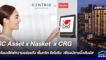SC Asset x Nasket x CRG พร้อมเสิร์ฟความอร่อยถึงคอนโด เซ็นทริค รัชโยธิน เพียงปลายนิ้วสัมผัส