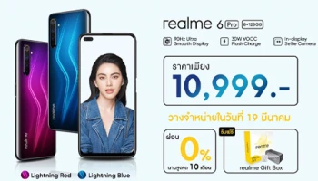 realme 6 Pro สมาร์ทโฟนกล้อง 6 ตัว, หน้าจอ 90Hz วางจำหน่ายแล้ววันนี้! พร้อมโปรโมชั่นพิเศษ ผ่อน 0% นาน 10 เดือน