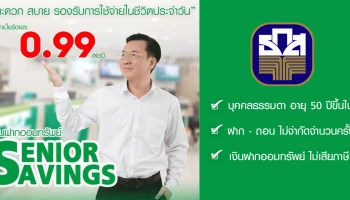 ธ.ก.ส.