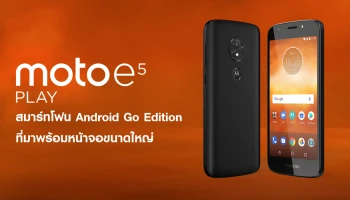 สมาร์ทโฟน Android Go Edition ที่มาพร้อมหน้าจอขนาดใหญ่