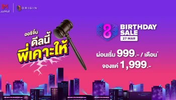 ออริจิ้น ดีลด่วน! แคมเปญ LAZADA x ORIGIN จองคอนโดพร้อมอยู่ 1,999 บาท เริ่มเคาะ 27 มี.ค. นี้