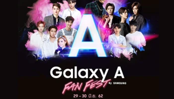Galaxy A Fan Fest อีเวนท์สุดว้าวจาก ซัมซุง ใจกลางเซ็นทรัลเวิลด์ สัมผัสประสบการณ์สุดพิเศษกับ Galaxy A80