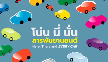 MOTOR EXPO 2026 ค่ายรถ, จักรยานยนต์ ไม่ยอมพลาด แห่จองพื้นที่เต็มแล้ว