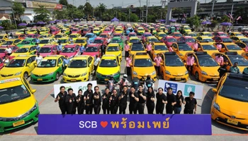 "SCB พร้อมเพย์ แท็กซี่เดลิเวอรี่พร้อมรับ" จ่ายค่าบริการผ่าน "SCB พร้อมเพย์" สะดวก ง่าย ไม่ต้องพกเงิน
