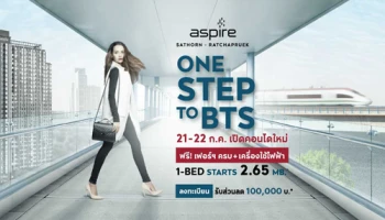 "ASPIRE สาทร ราชพฤกษ์" เชื่อมต่อทุกพื้นที่แค่ก้าวเดียว เปิดจอง 21-22 ก.ค. 61 ในราคาเริ่มต้น 2.65 ล้าน*