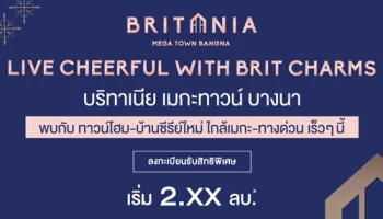 บ้าน - ทาวน์โฮมใหม่ จากออริจิ้น "บริทาเนีย เมกะทาวน์ บางนา" ใกล้เมกะบางนา ลงทะเบียนรับสิทธิพิเศษ เริ่ม 2.xx ล้านบาท
