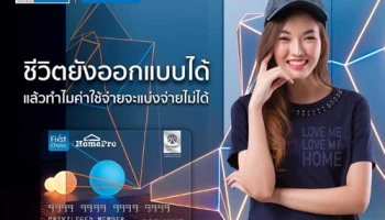สมัครบัตรโฮมโปร เฟิร์สช้อยส์! รับกระเป๋า GAP Travel Bag มูลค่า 2,990 บาท วันนี้ - 31 พ.ค. 62