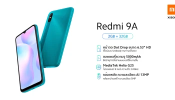 หน้าจอใหญ่ 6.53 นิ้ว แบตเตอรี่ 5,000 mAh พร้อมกล้องหลัง 13MP AI ในราคา 2,799 บาท