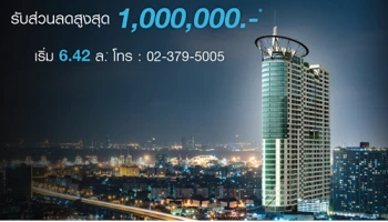 CMC จัดโปรราคาเบบี๋ รับส่วนลดสูงสุดถึง 1 ล้านบาท*