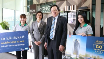 เสนาฯ เปิดตัวคอนโดหรู 'นิช โมโน ติวานนท์' บนทำเลศักยภาพสูงสุดย่านติวานนท์