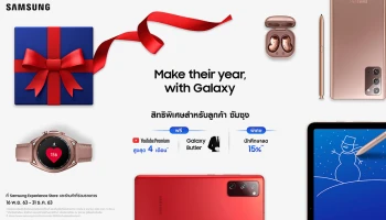 Make their year, with Galaxy โปรโมชั่นสุดพิเศษส่งท้ายปีจาก ซัมซุง วันนี้ - 31 ธันวาคม 2563