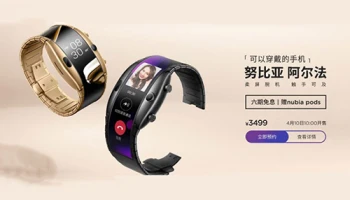 นูเบีย เตรียมเปิดจอง Alpha Up อุปกรณ์สวมใส่ลูกผสมสมาร์ทโฟนพรุ่งนี้!