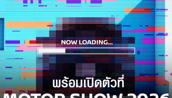 Nissan เตรียมเปิดตัวรถยนต์ e-POWER รุ่นใหม่ ที่ผลิตในไทย ใน บางกอก อินเตอร์เนชั่นแนล มอเตอร์โชว์ 2026