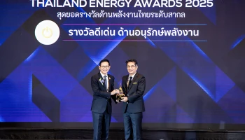 Yamaha คว้ารางวัล ดีเด่นด้านการอนุรักษ์พลังงาน จากเวที Thailand Energy Awards 2025
