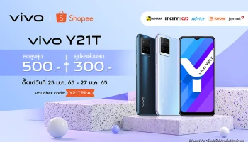vivo Y21T พร้อมให้คุณเป็นเจ้าของในราคาเพียง 6,199 บาท ผ่านออนไลน์สโตร์บน Shopee ตั้งแต่วันนี้ – 27 มกราคมนี้เท่านั้น!