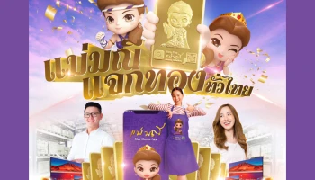 SCB อัดโปรแรง แจกหนักทุกเดือน ส่งแคมเปญ "แม่มณีแจกทองทั่วไทย" ลุ้นรับทอง และของรางวัลทุกเดือน รวมมูลค่ากว่า 2.36 ล้านบาท!