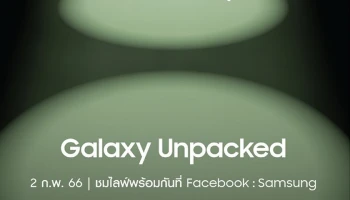 เป็นเจ้าของ The new Galaxy ก่อนใคร! ซัมซุงเปิดให้ลงทะเบียนวันนี้ พร้อมจัดเต็มสิทธิพิเศษอีกมากมาย