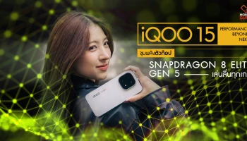 iQOO 15 ขุมพลังตัวท็อป Snapdragon 8 Elite Gen 5 เล่นลื่นทุกเกม!