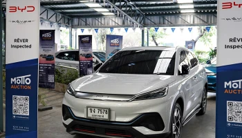 BYD จัดประมูลมือสองล็อตแรกราคาดีไม่มีตก!